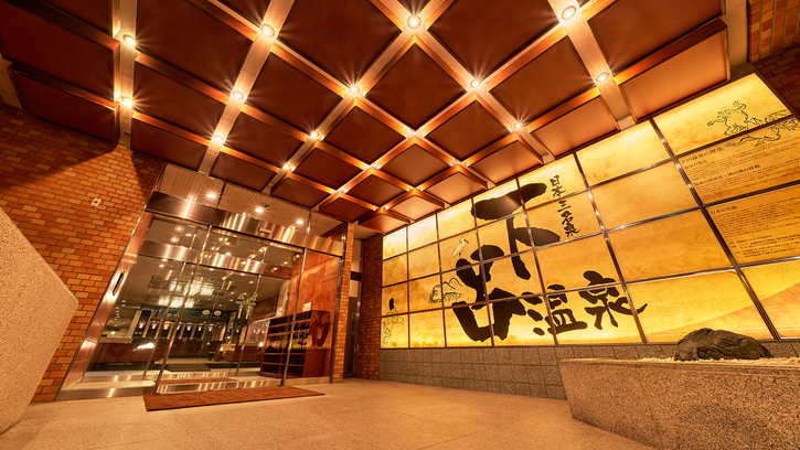 大江戸温泉物語 下呂別館 施設全景