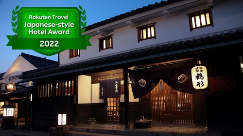 料理旅館 鶴形 施設全景