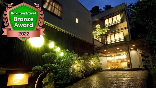 写真:城崎温泉 喧噪の隠れ家 月のしずく