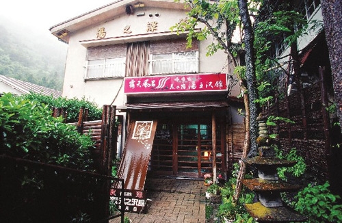 赤城温泉　花の宿　湯之沢館 施設全景