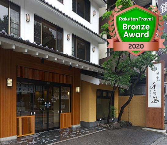 日光 季の遊 施設全景