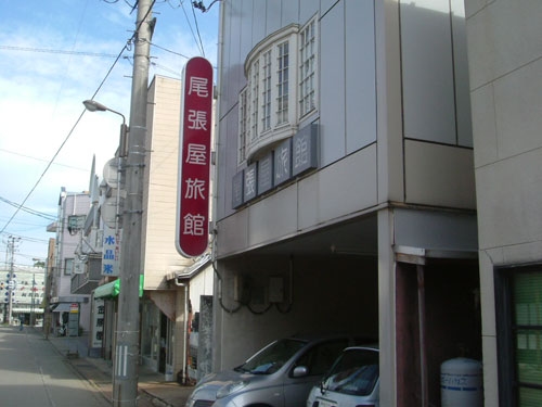 尾張屋旅館 施設全景