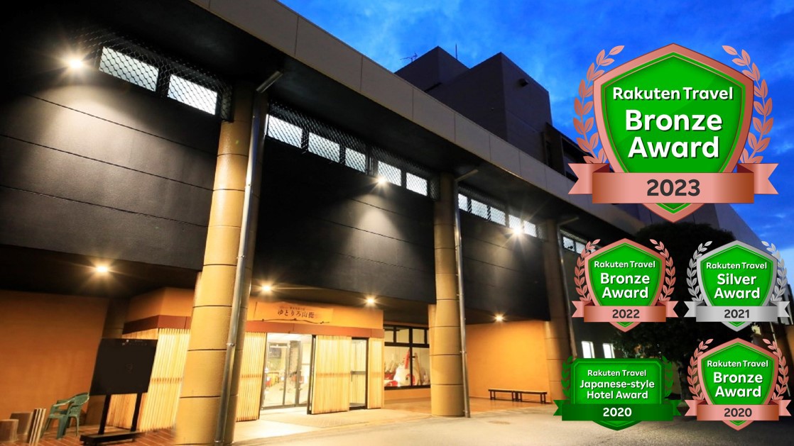 写真:山鹿温泉 熊本旬彩の宿ゆとりろ山鹿