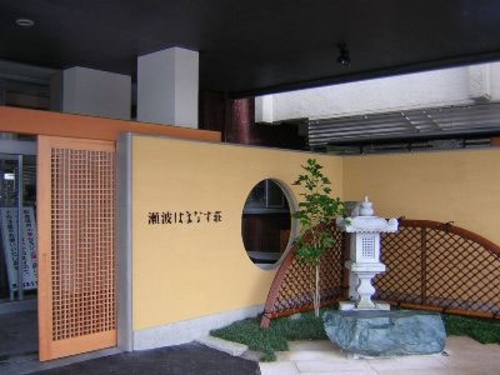 瀬波はまなす荘 施設全景