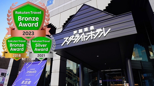 芦別温泉スターライトホテル&おふろcafe星遊館 満天の星空×サウナリゾート 施設全景