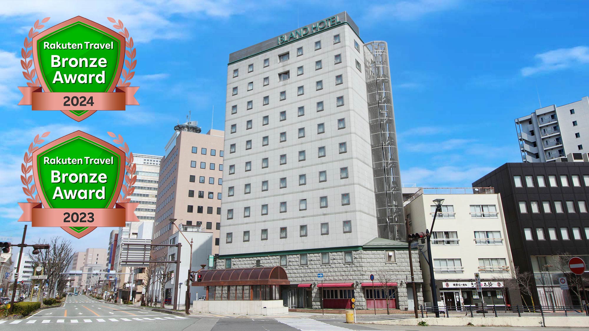 アイランドホテル 天然温泉 白馬の湯 施設全景