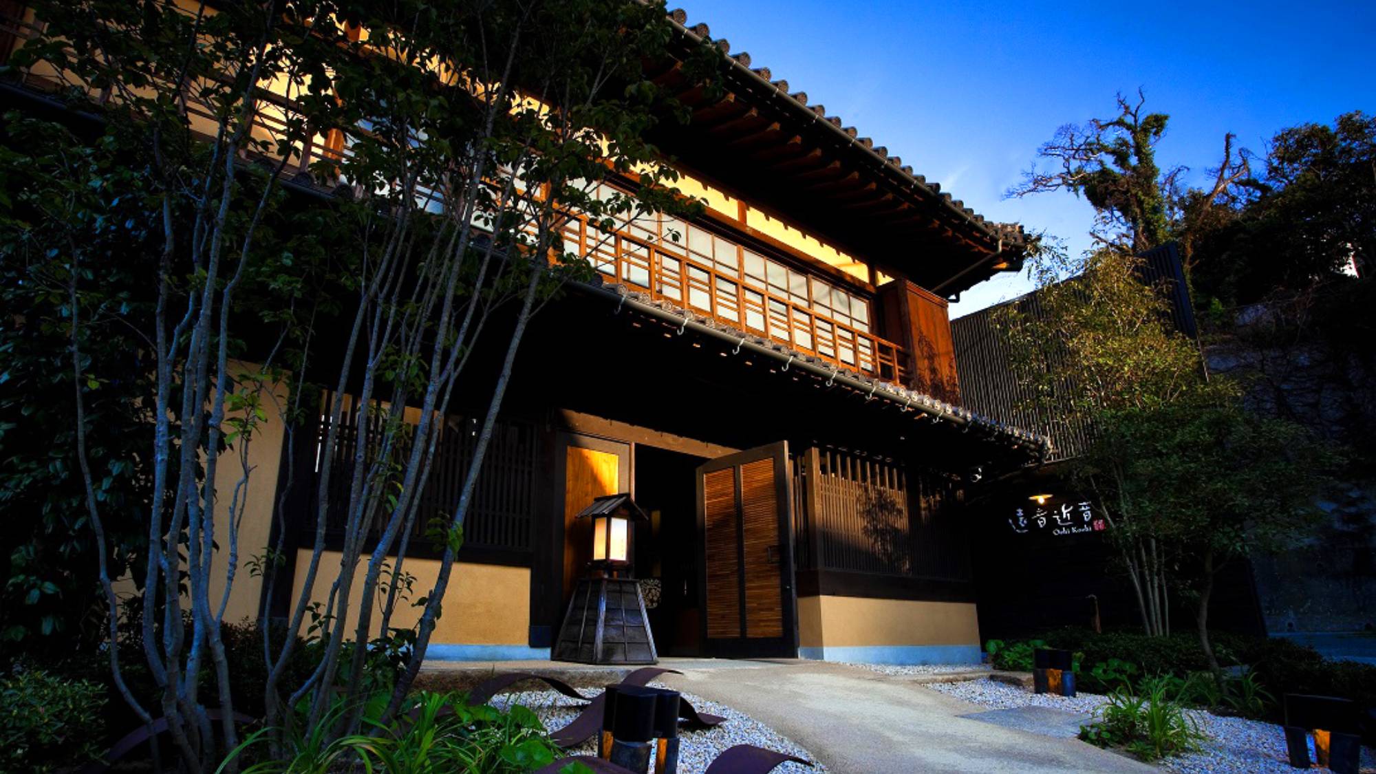 鞆の浦温泉 汀邸 遠音近音(みぎわてい をちこち) 施設全景