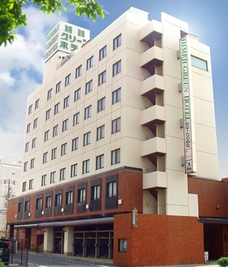 姫路グリーンホテル坂元 施設全景