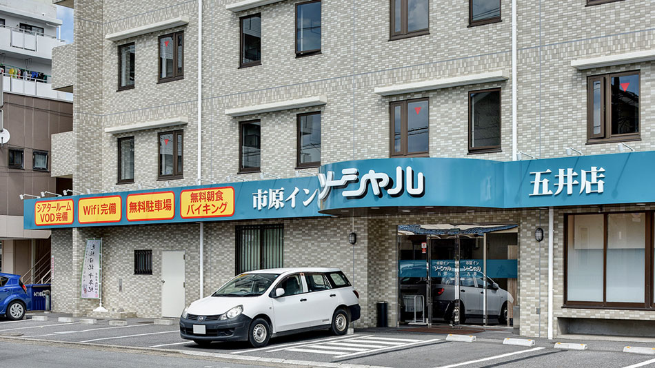 市原インソーシャル五井 施設全景