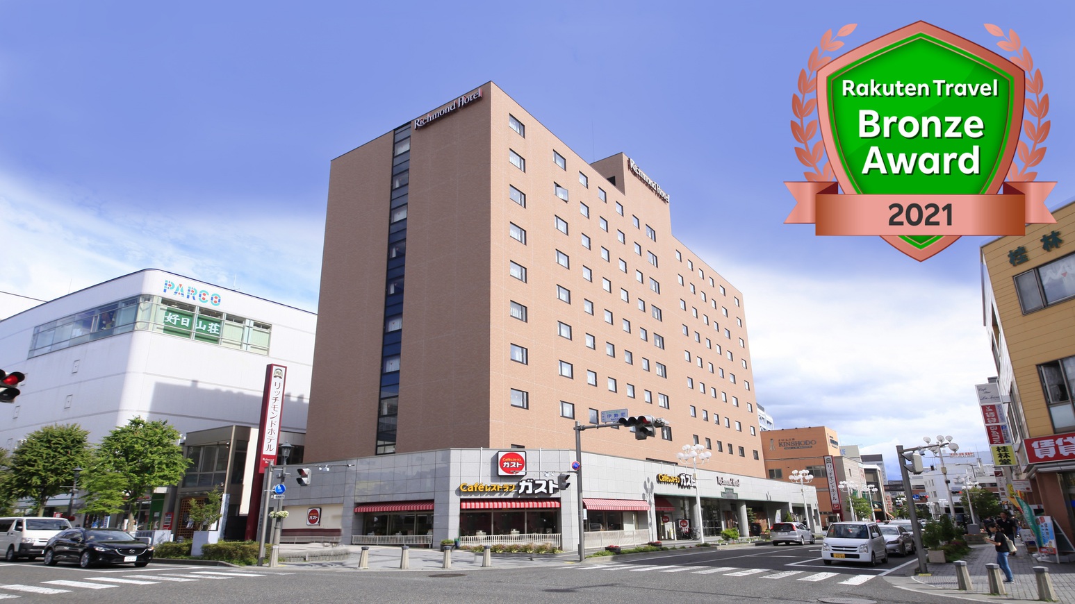 リッチモンドホテル松本 施設全景