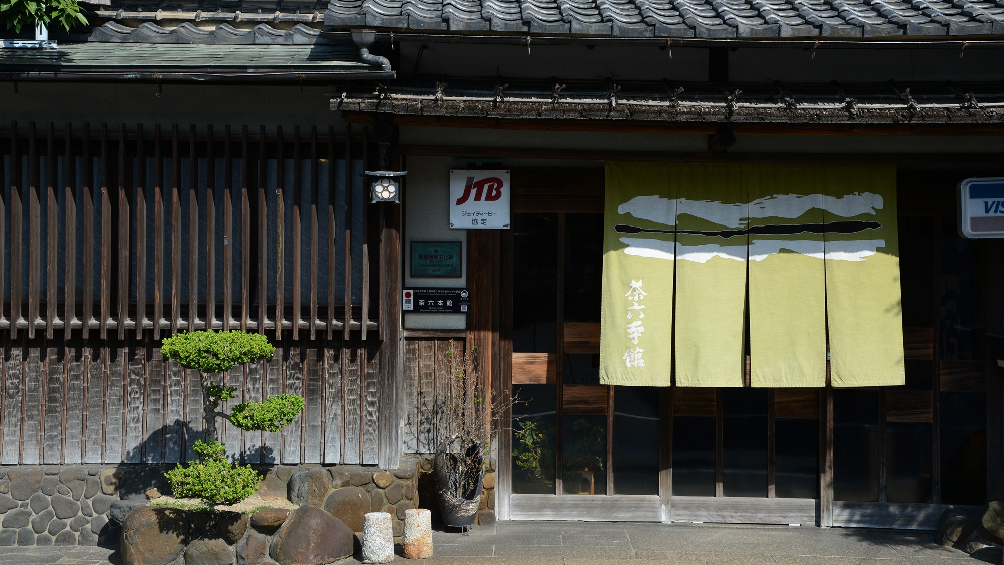 宮津温泉 茶六本館 施設全景