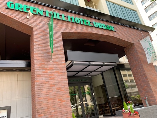 グリーンヒルホテル アーバン 施設全景