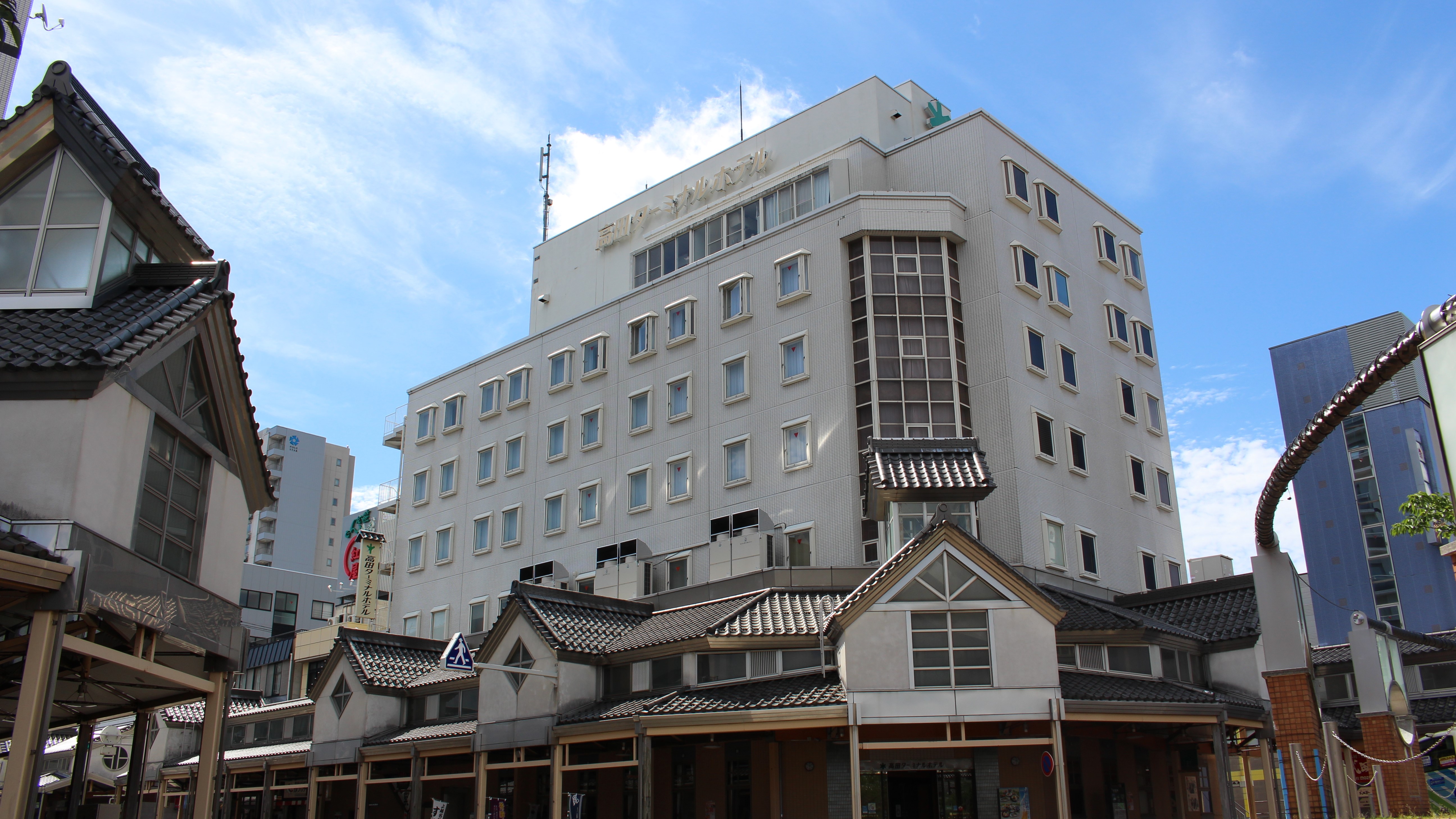 高田ターミナルホテル 施設全景