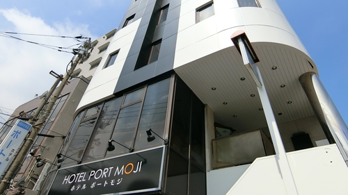 ホテルポート門司 施設全景