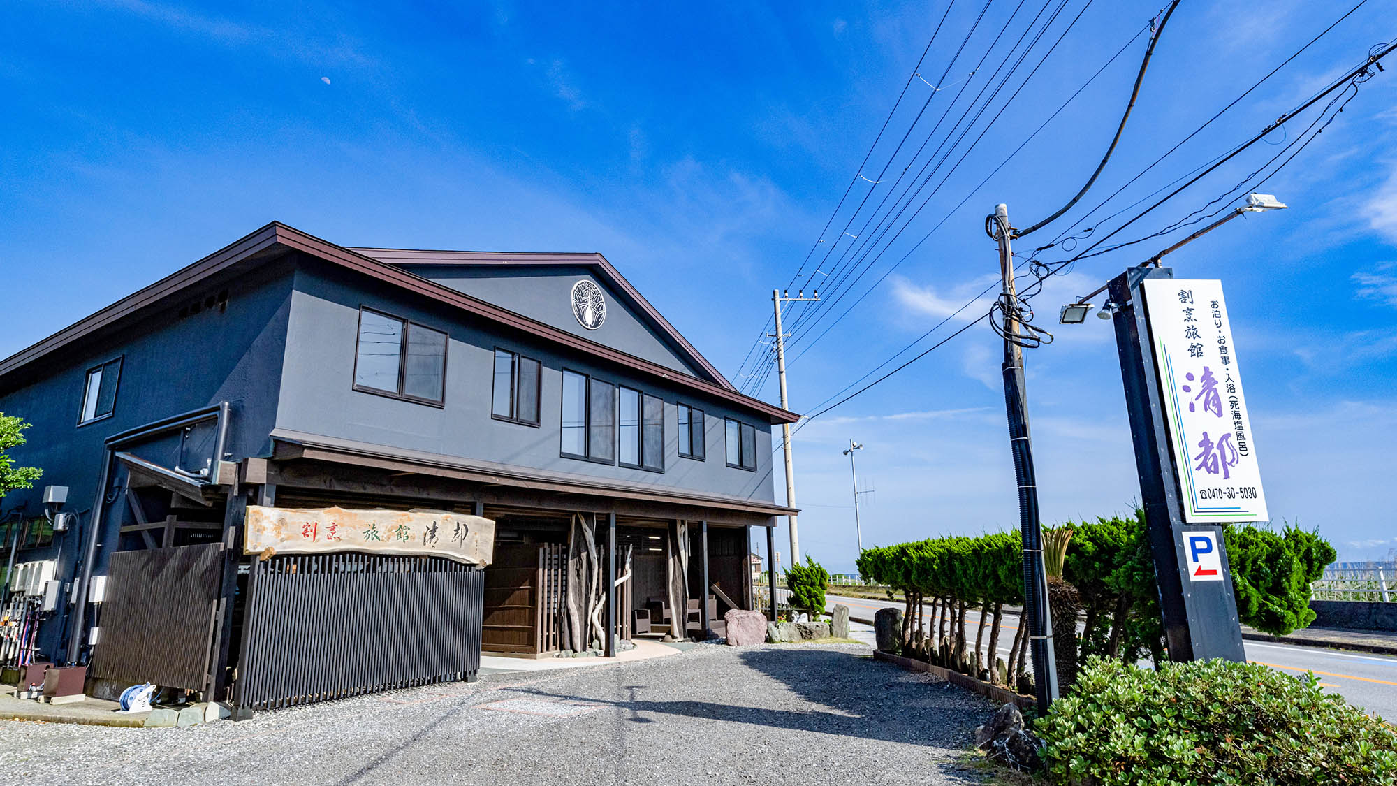館山 南房総のホテル 格安予約 宿泊料金比較 検索 トラベルコ