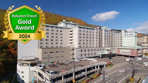 登別温泉 ホテル まほろば 施設全景