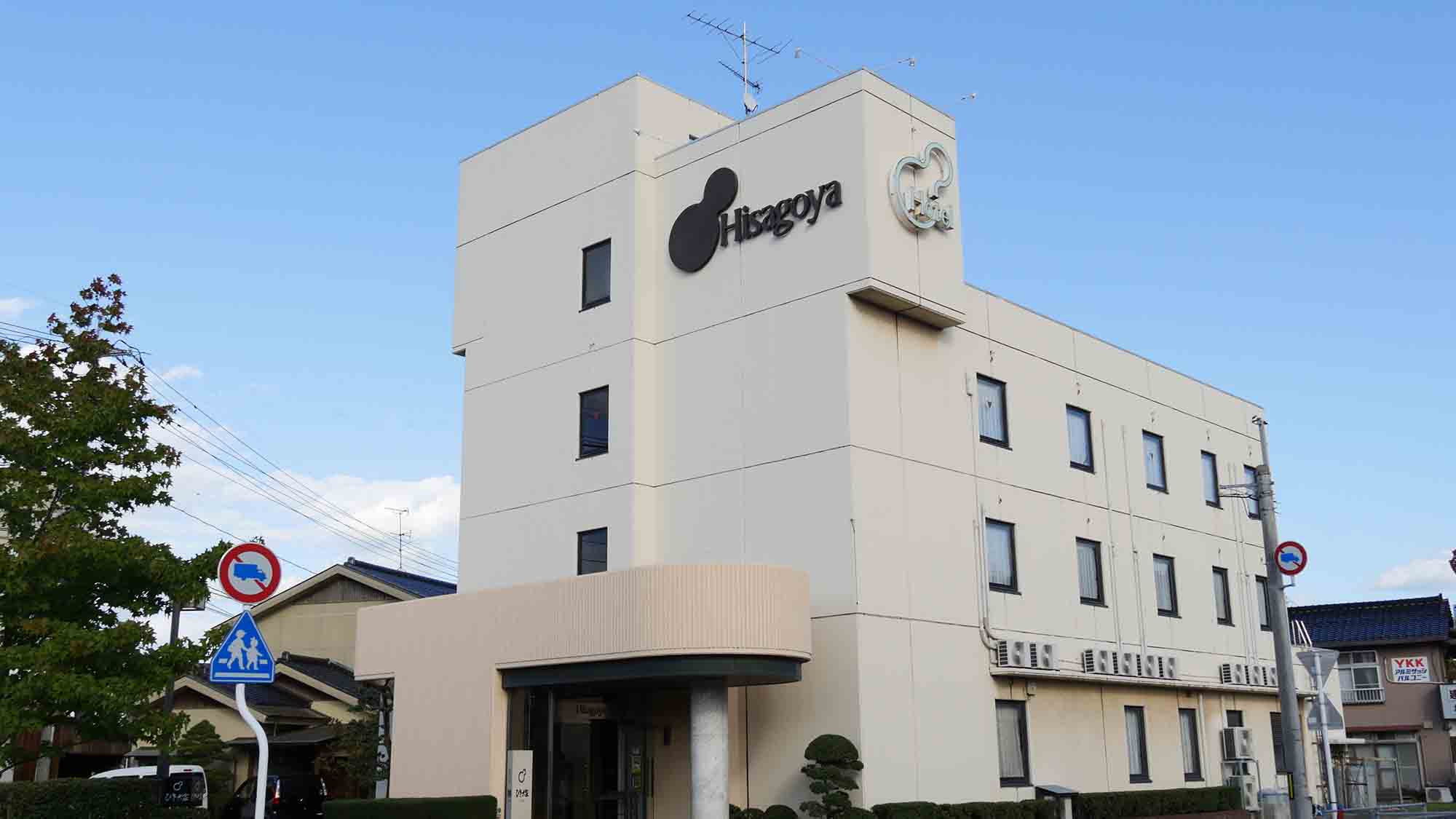 ホテル ひさご家 施設全景
