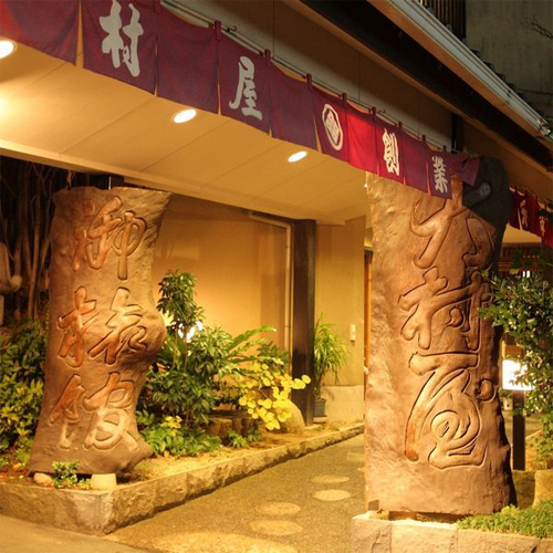 嬉野温泉 旅館大村屋 施設全景