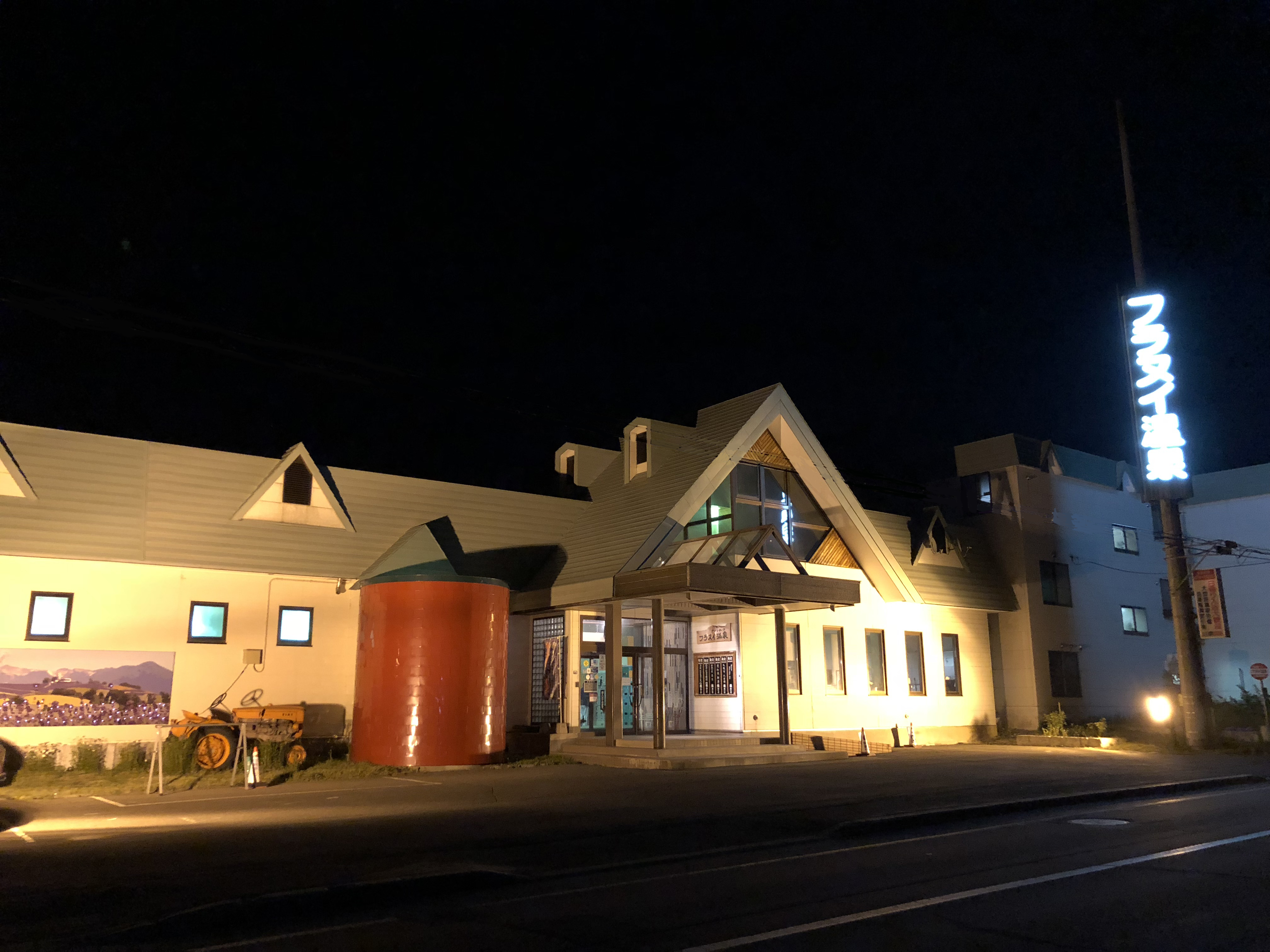 フロンティア フラヌイ温泉 施設全景