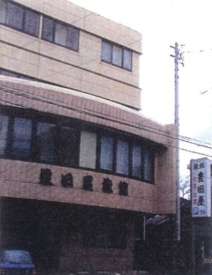 豊田屋旅館 施設全景