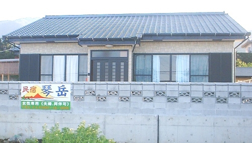 民宿 琴岳 <屋久島> 施設全景