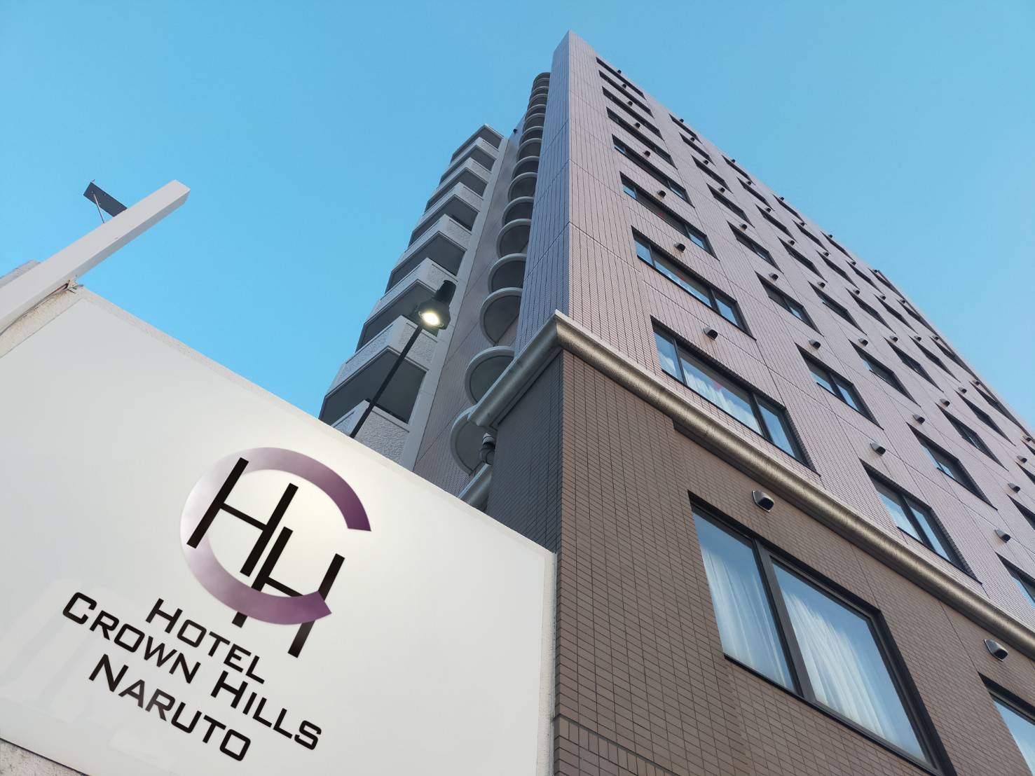 ホテルクラウンヒルズ鳴門 高速鳴門前(BBHホテルグループ)