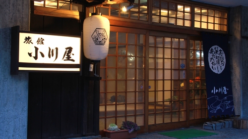 瀬見温泉 旅館 小川屋 施設全景