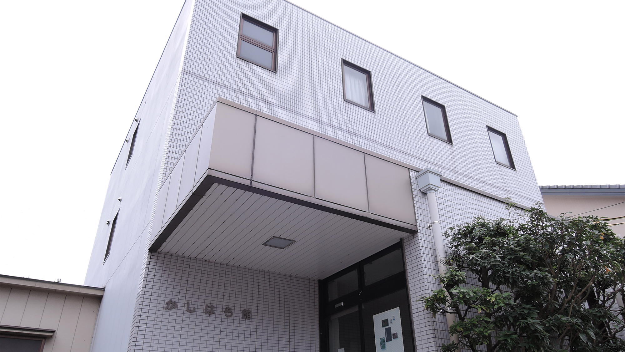 かしはら館 施設全景