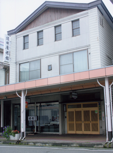 須田屋旅館 施設全景