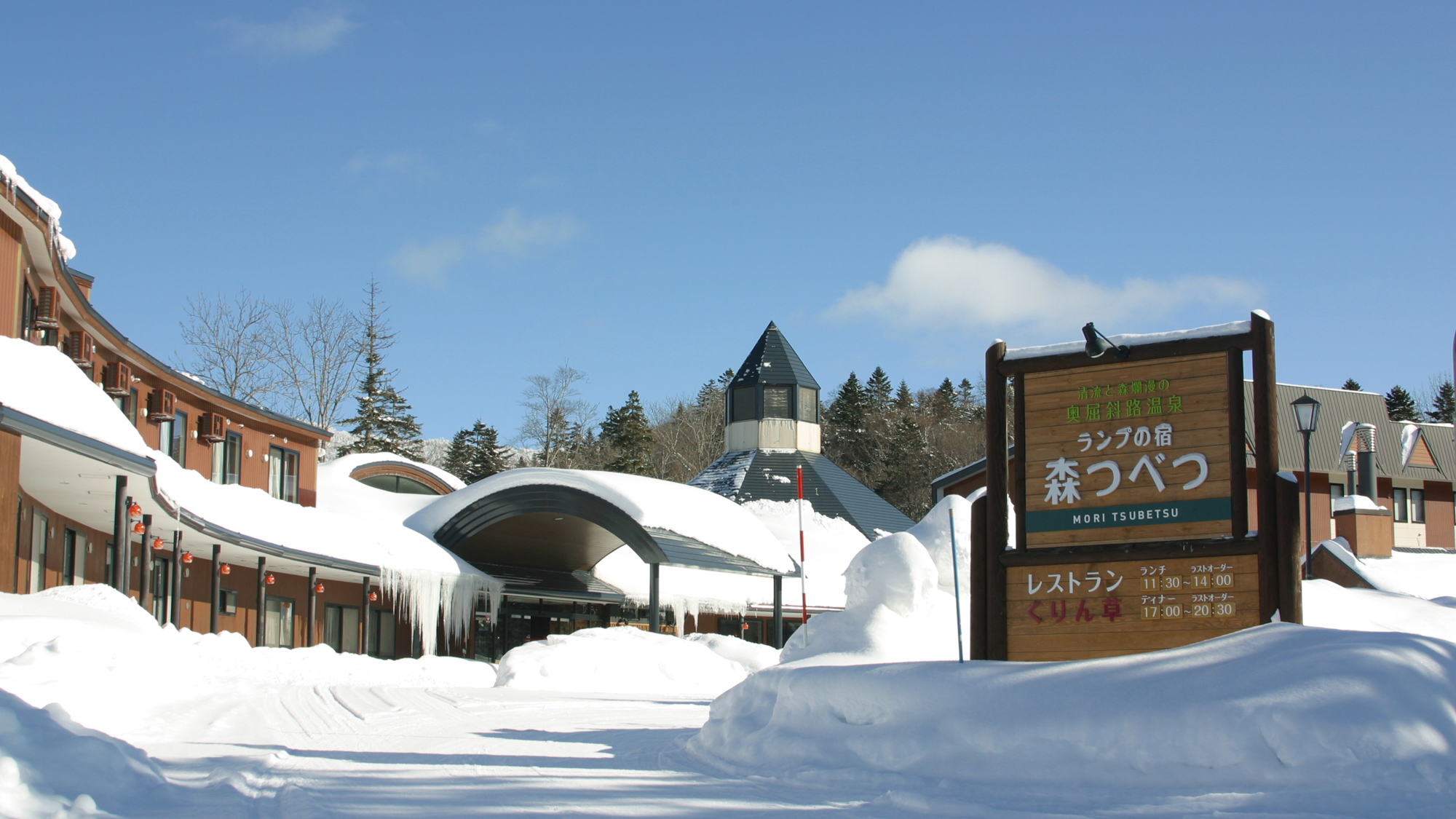 奥屈斜路温泉 ランプの宿 森つべつ 施設全景