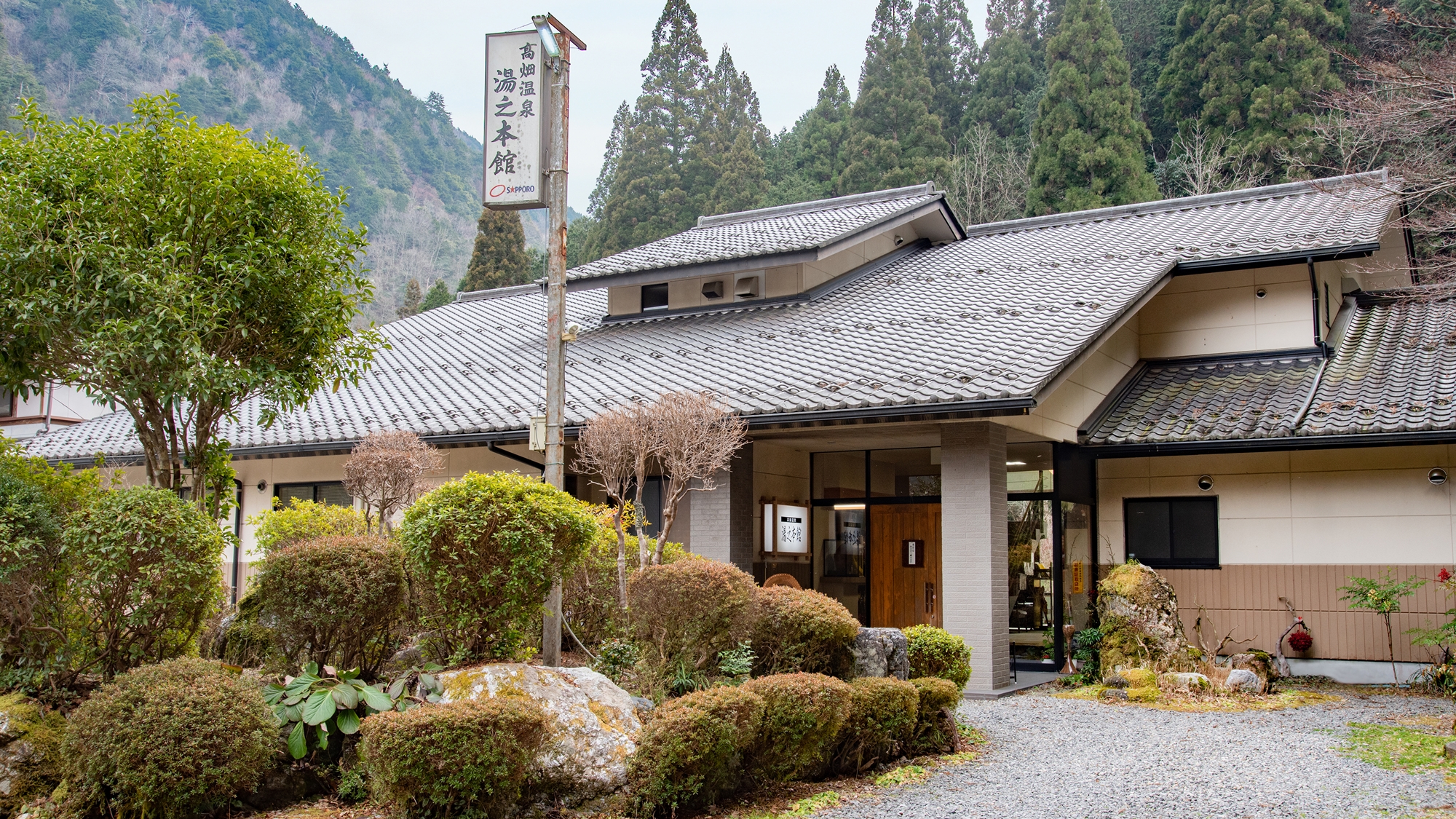 高畑温泉 湯之本館 施設全景