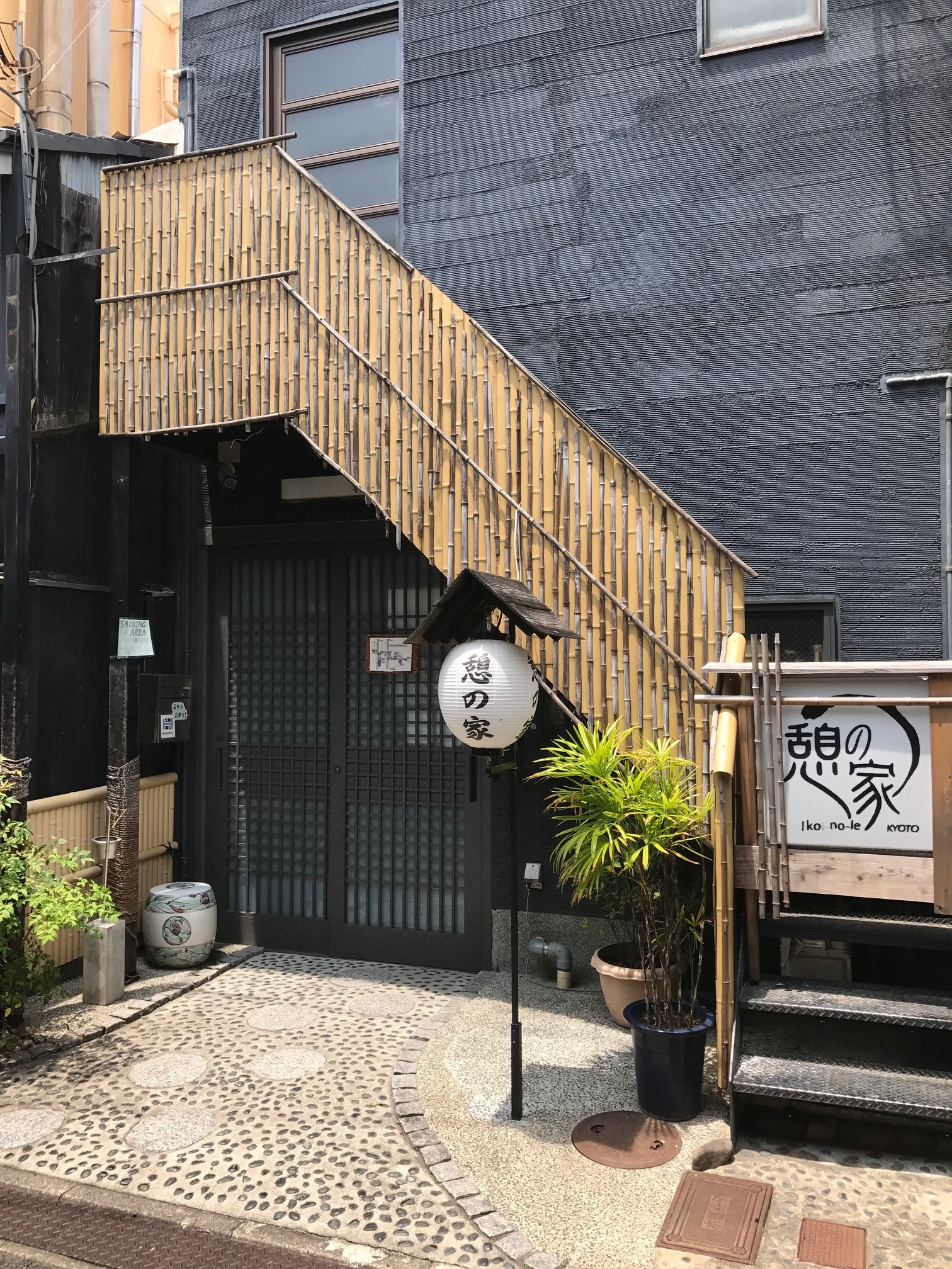 憩の家&nbsp;施設全景