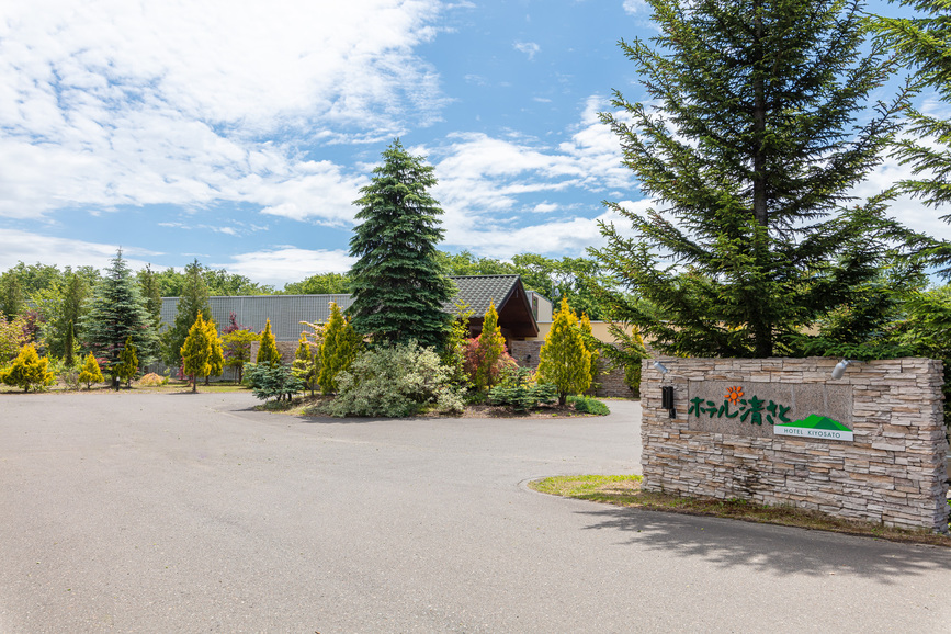 ホテル清さと&nbsp;施設全景