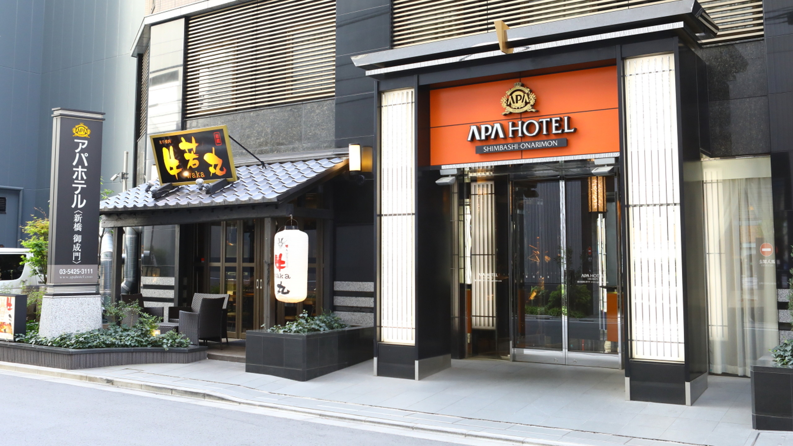 アパホテル〈新橋 御成門〉 施設全景