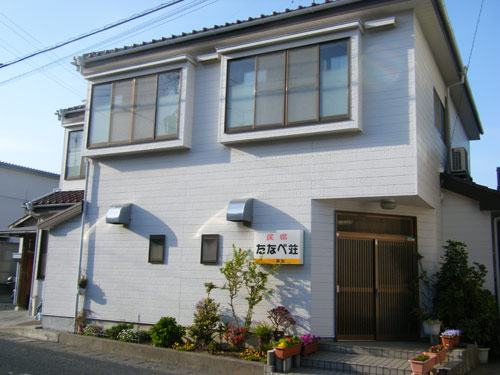 たなべ荘 施設全景