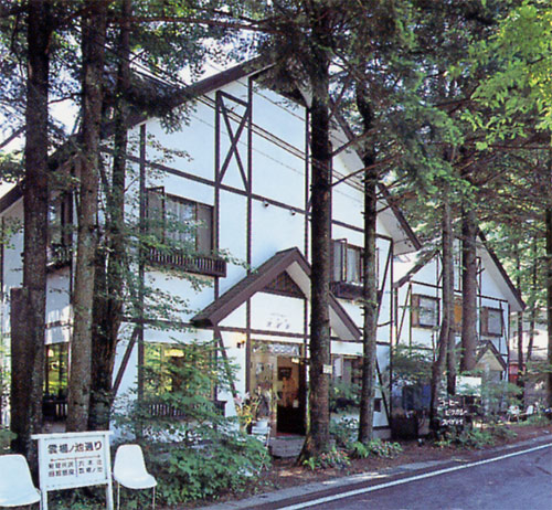 ペンション イグゼ 施設全景