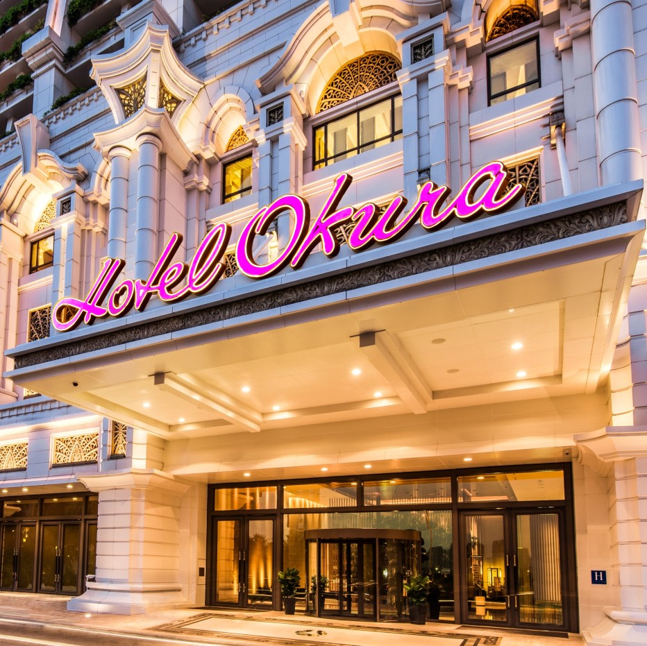 ホテルオークラ マカオ（澳門大倉酒店）(Hotel Okura Macau) 宿泊予約