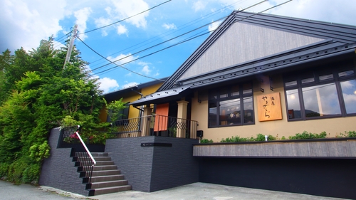 写真:湯屋 やまざくら