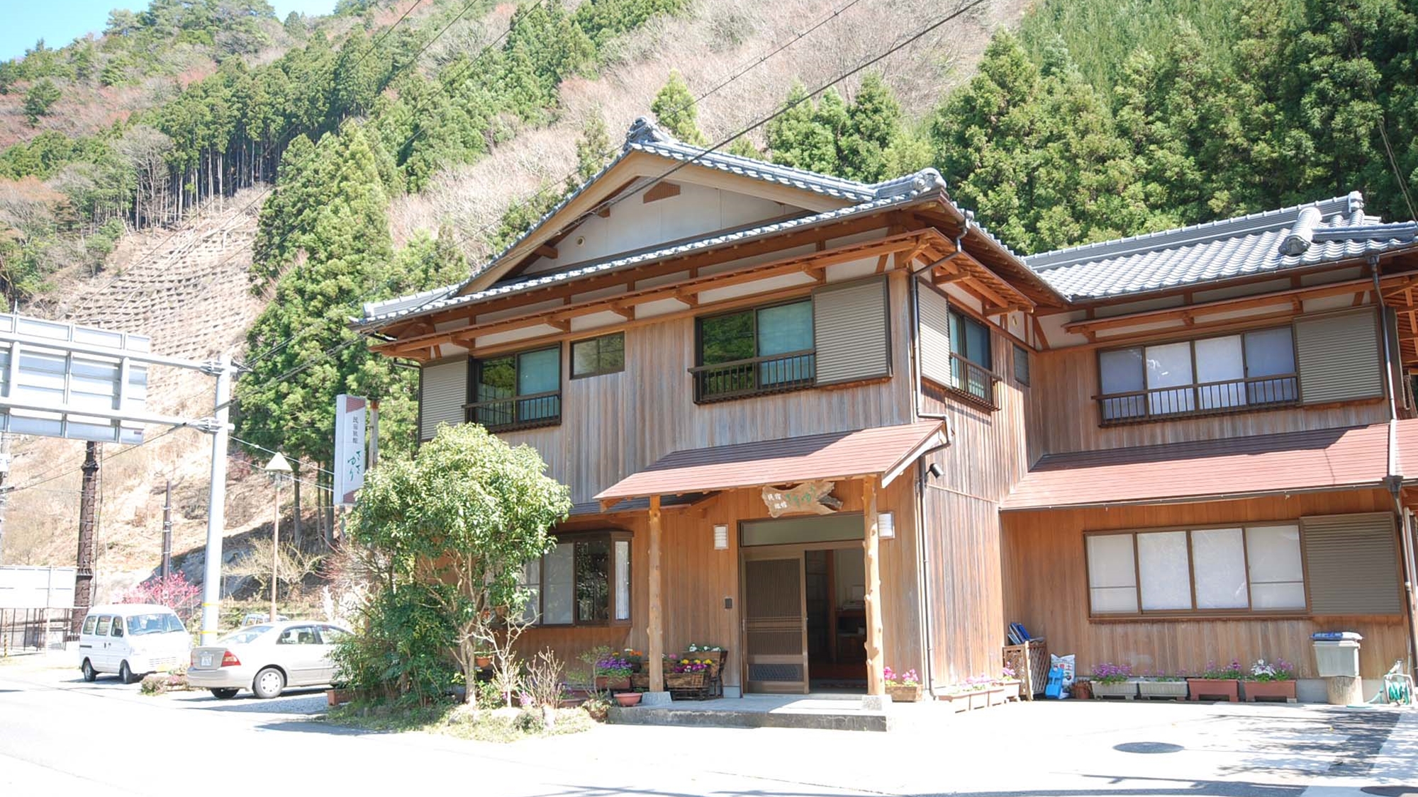 龍神温泉　民宿旅館　ささゆり