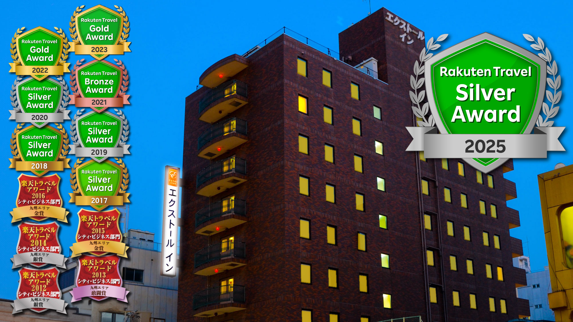 エクストールイン熊本銀座通 施設全景