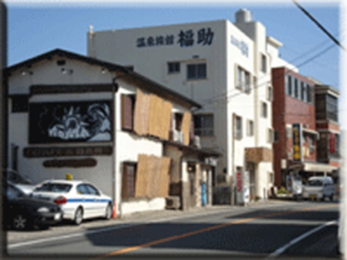 写真:温泉旅館 福助