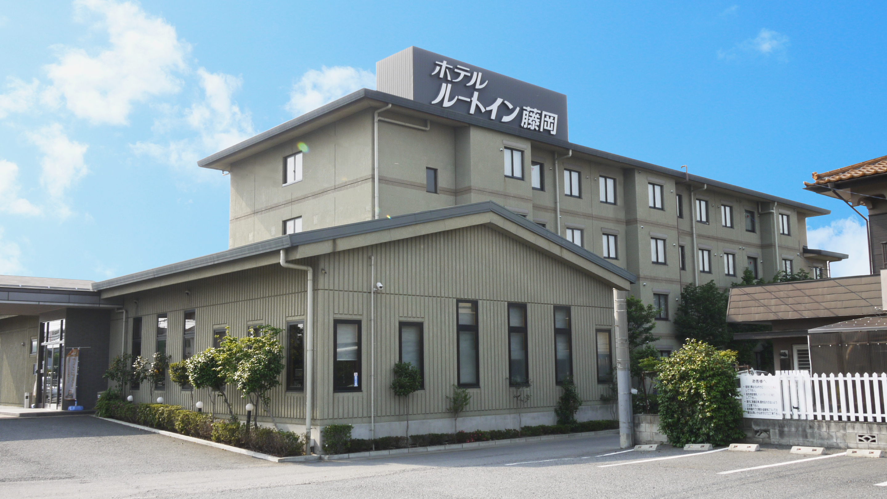 ホテルルートインコート藤岡 施設全景