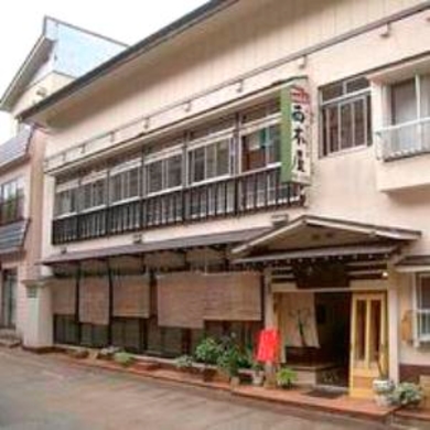 肘折温泉 西本屋旅館 施設全景