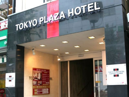 東京プラザホテル 施設全景