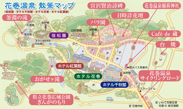 花巻温泉 ホテル花巻 地図 アクセス 楽天トラベル