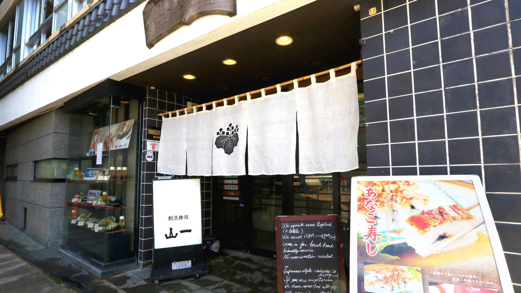 宮島 山一別館 施設全景