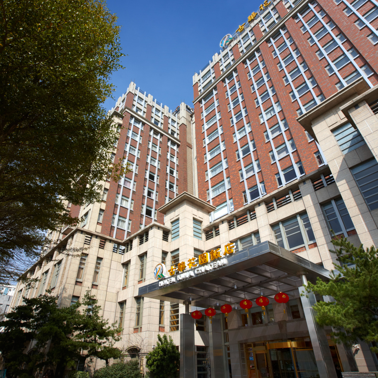 ホテル古華シャトー（古華花園飯店）(Hotel Kuva Chateau) 宿泊予約