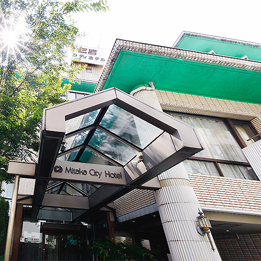 三鷹シティホテル 施設全景