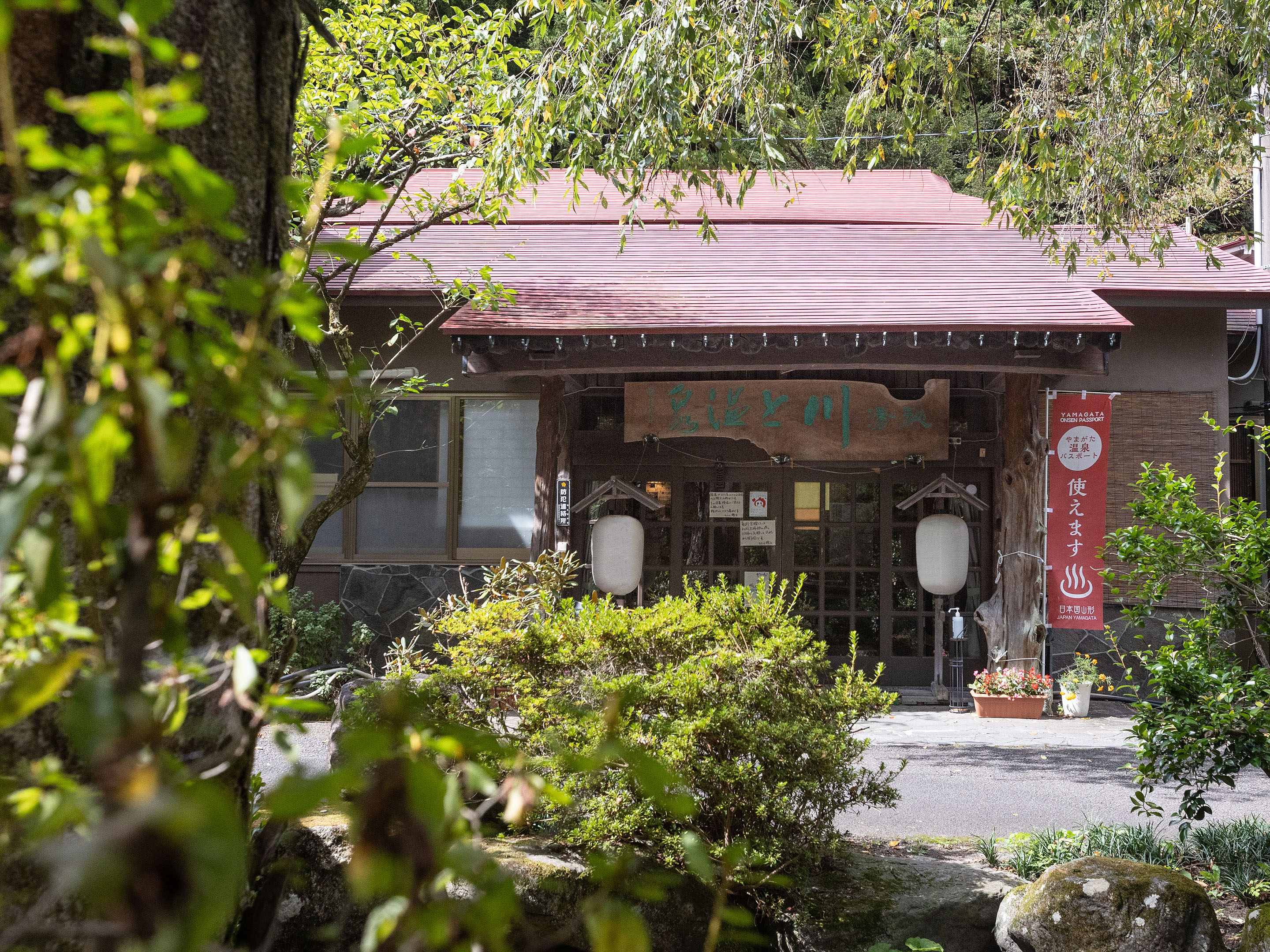奥つちゆ 秘湯 川上温泉 施設全景