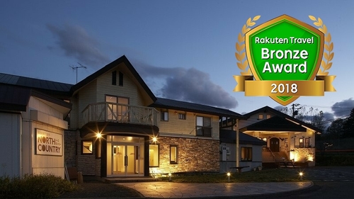 写真:リゾートイン ノースカントリー
